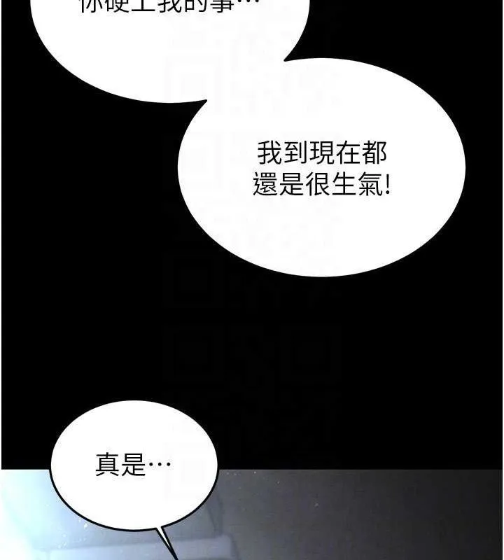 末日鵰堡-第30話-用性愛補全我們的關係 - 图片 104