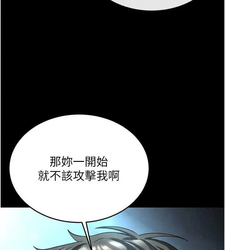 末日鵰堡第30話-用性愛補全我們的關係