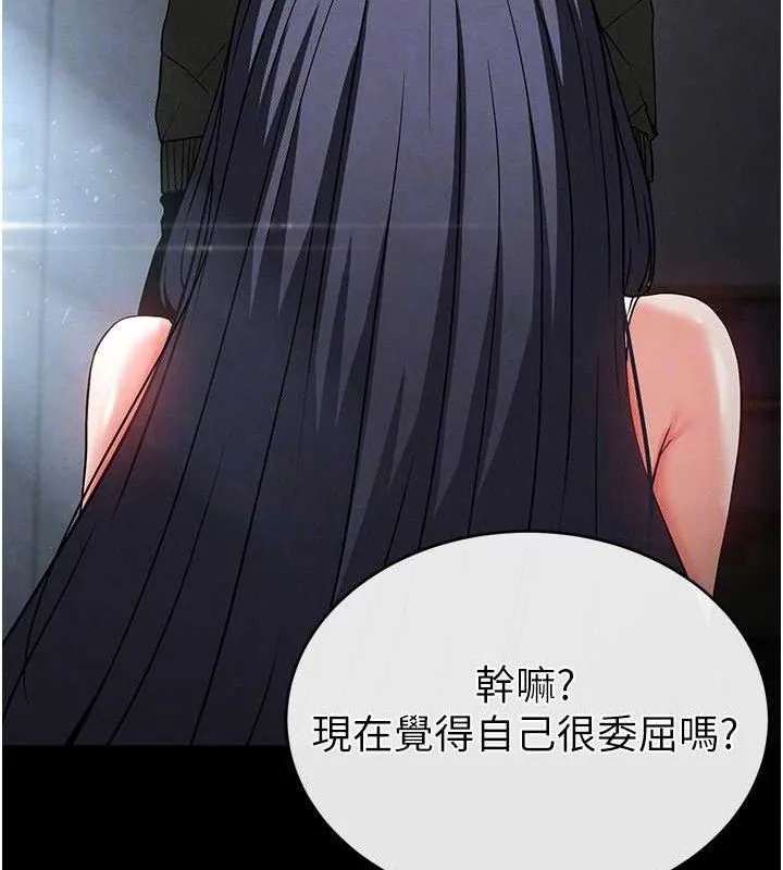 末日鵰堡-第30話-用性愛補全我們的關係 - 图片 106