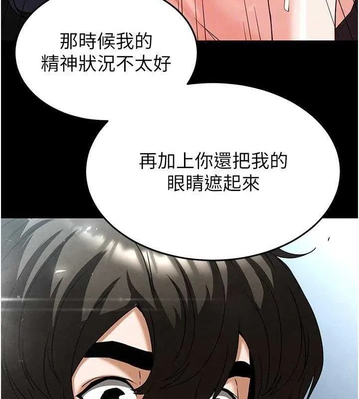 末日鵰堡第30話-用性愛補全我們的關係