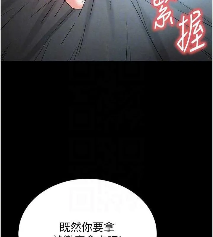 末日鵰堡-第30話-用性愛補全我們的關係 - 图片 115