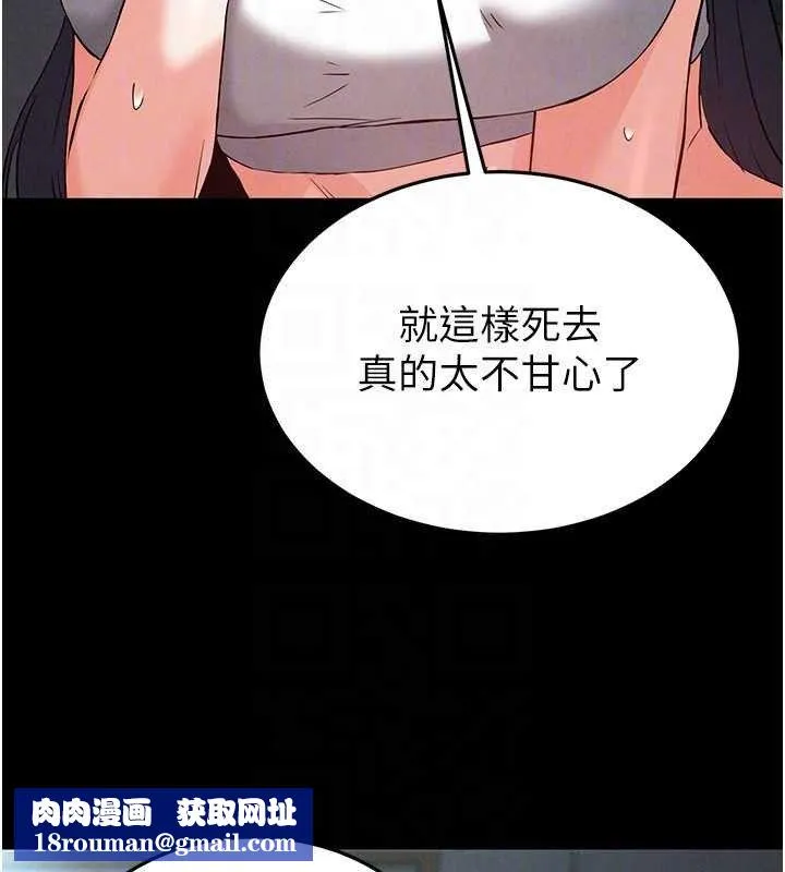 末日鵰堡-第30話-用性愛補全我們的關係 - 图片 122