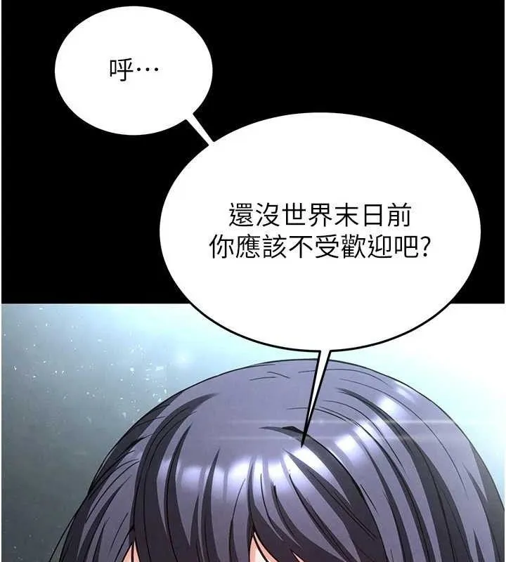 末日鵰堡-第30話-用性愛補全我們的關係 - 图片 129