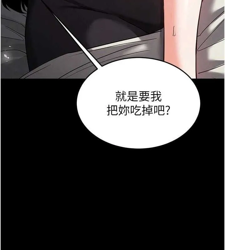 末日鵰堡-第30話-用性愛補全我們的關係 - 图片 128