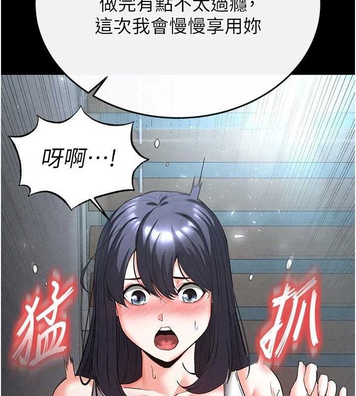 末日鵰堡第30話-用性愛補全我們的關係