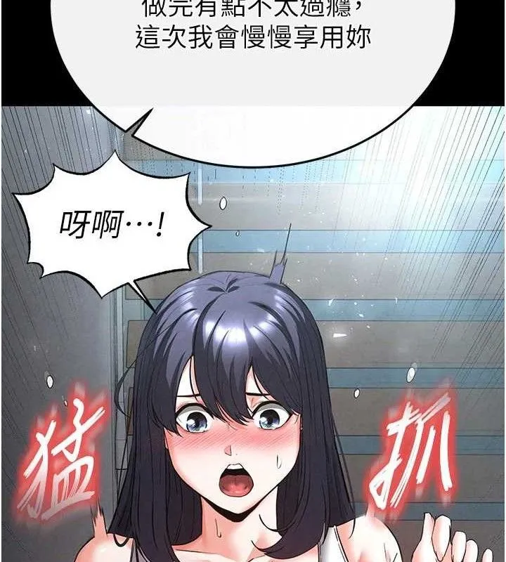 末日鵰堡第30話-用性愛補全我們的關係