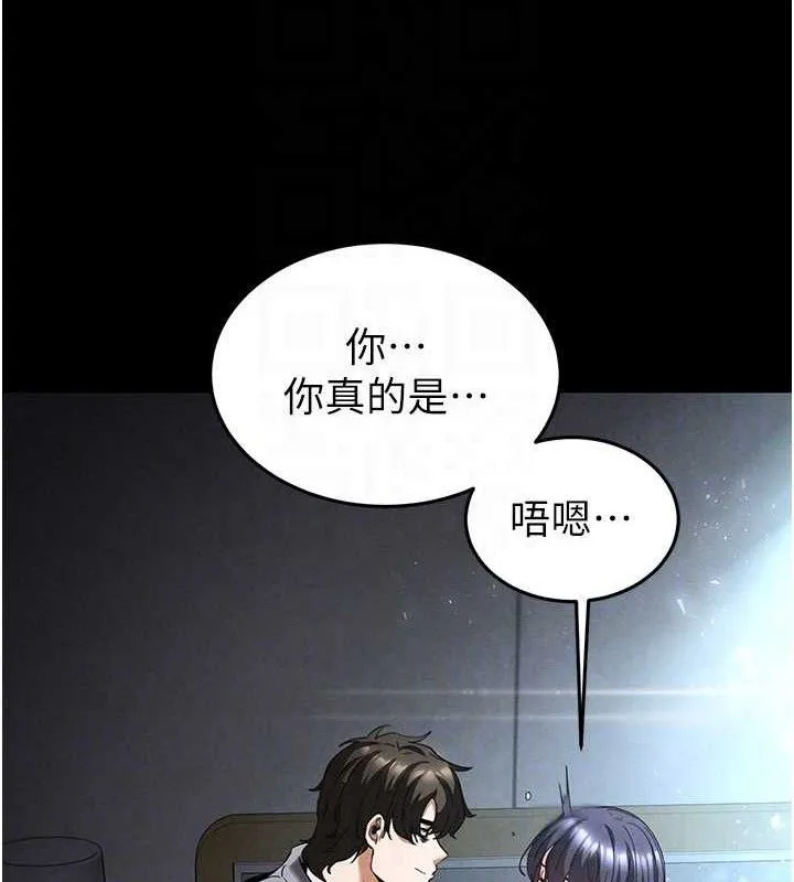 末日鵰堡-第30話-用性愛補全我們的關係 - 图片 138