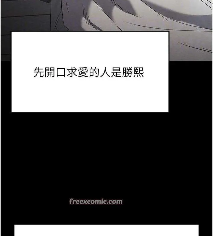 末日鵰堡-第30話-用性愛補全我們的關係 - 图片 140