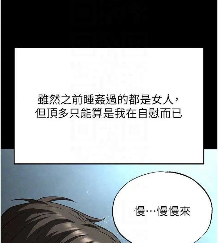 末日鵰堡-第30話-用性愛補全我們的關係 - 图片 148