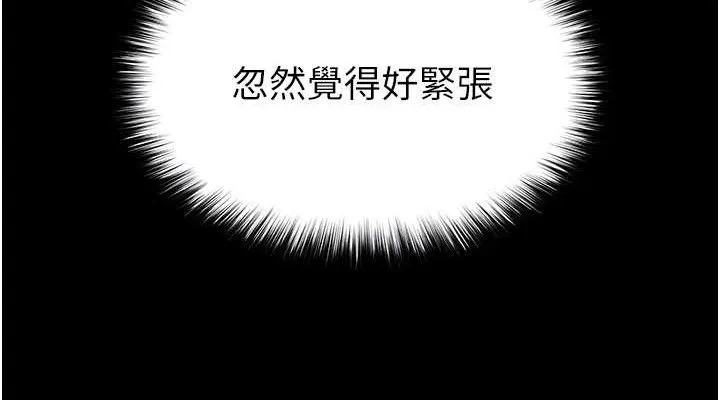 末日鵰堡第30話-用性愛補全我們的關係