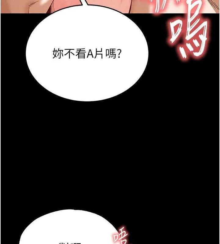 末日鵰堡第30話-用性愛補全我們的關係