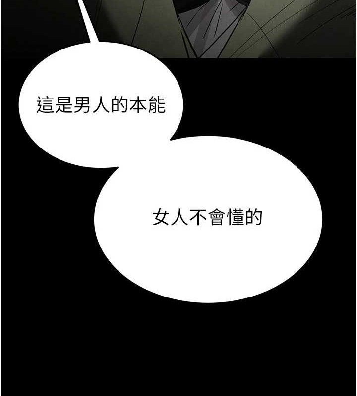 末日鵰堡第30話-用性愛補全我們的關係