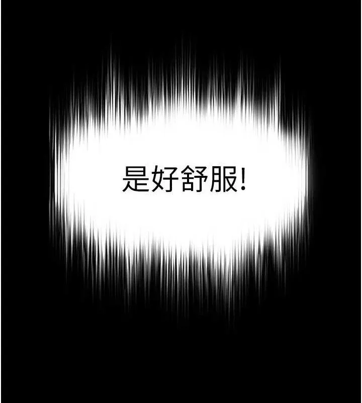 末日鵰堡-第30話-用性愛補全我們的關係 - 图片 174
