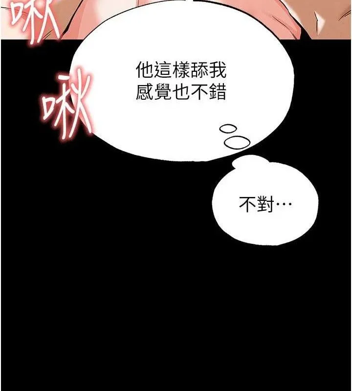 末日鵰堡-第30話-用性愛補全我們的關係 - 图片 173