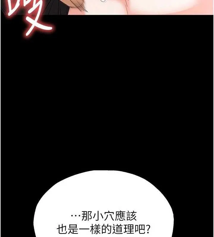 末日鵰堡-第30話-用性愛補全我們的關係 - 图片 177