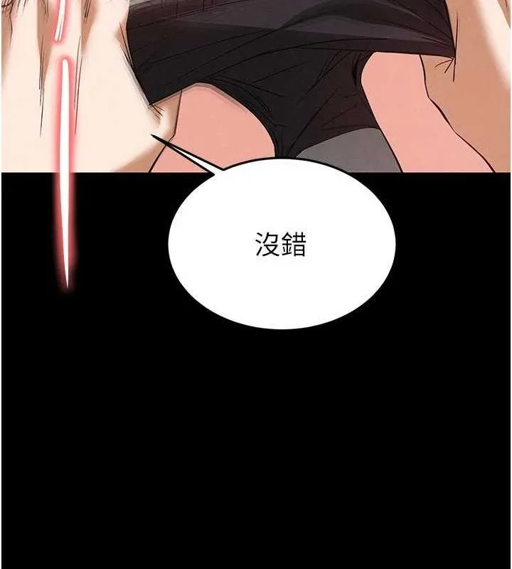 末日鵰堡第30話-用性愛補全我們的關係