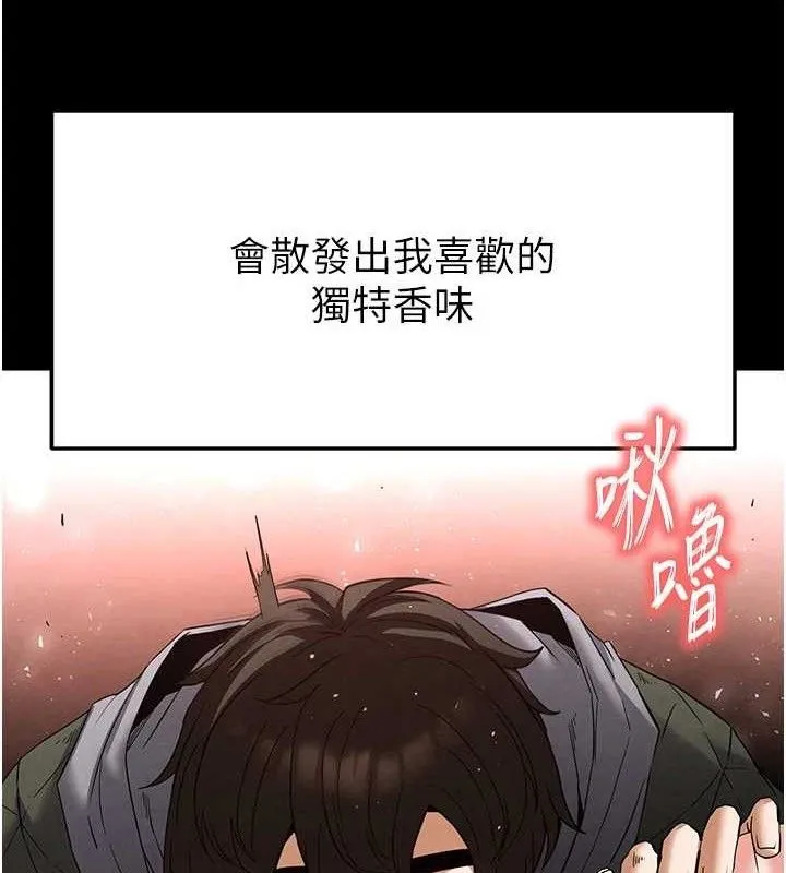 末日鵰堡-第30話-用性愛補全我們的關係 - 图片 194