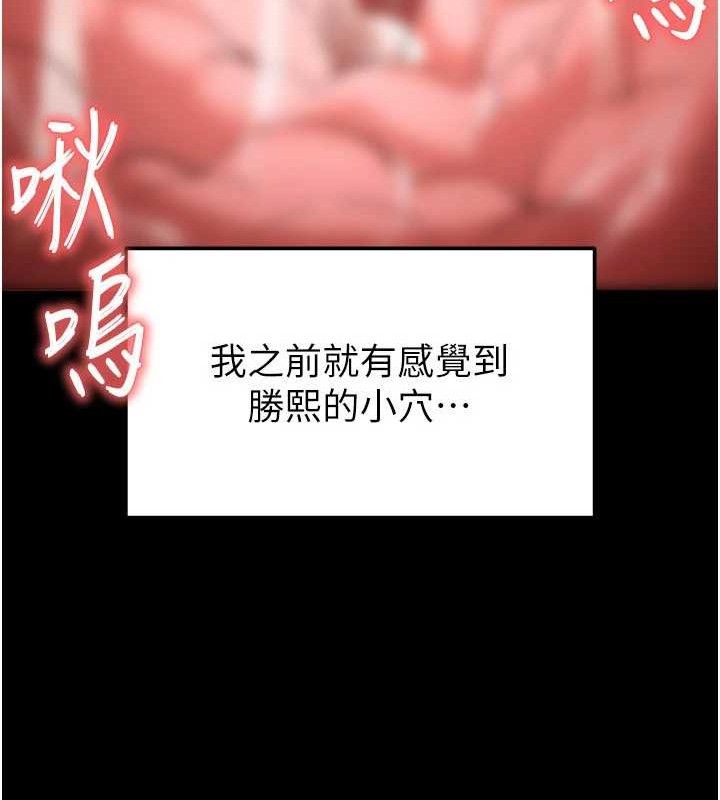 末日鵰堡第30話-用性愛補全我們的關係