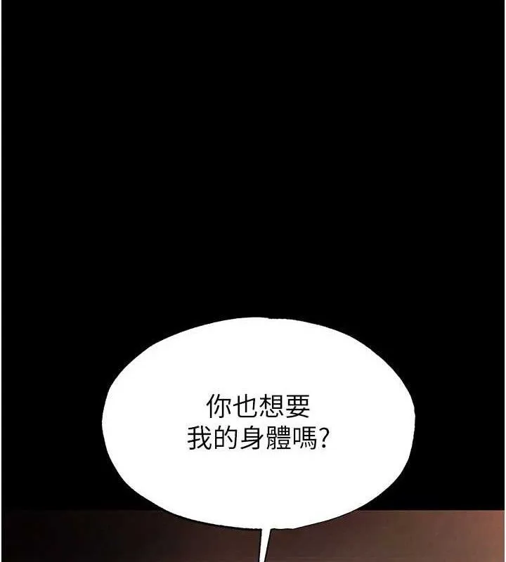 末日鵰堡第30話-用性愛補全我們的關係