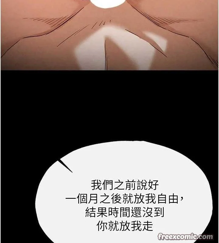末日鵰堡-第30話-用性愛補全我們的關係 - 图片 210