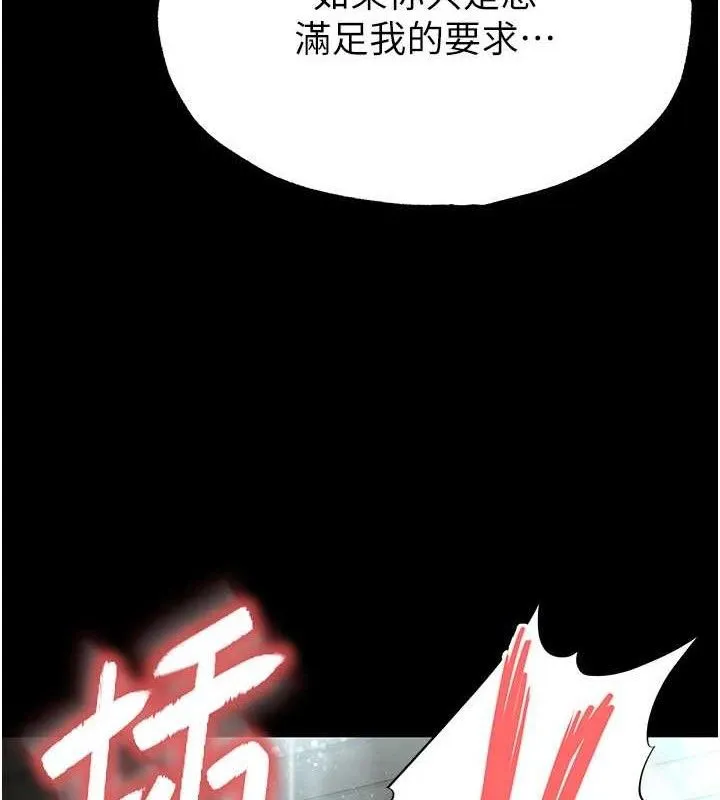末日鵰堡-第30話-用性愛補全我們的關係 - 图片 215