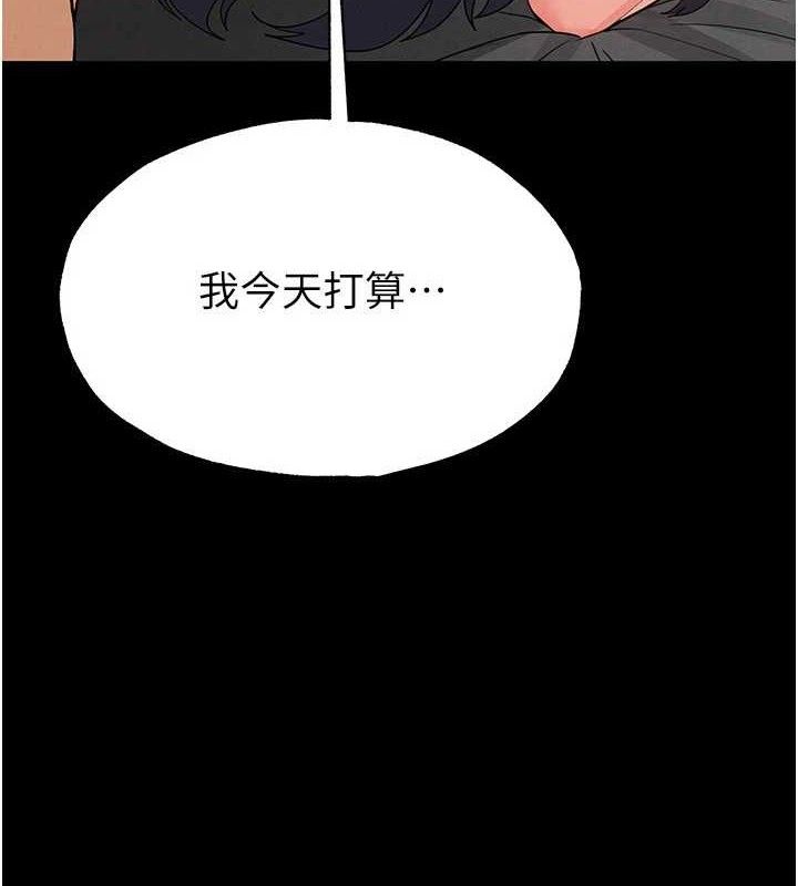 末日鵰堡第30話-用性愛補全我們的關係