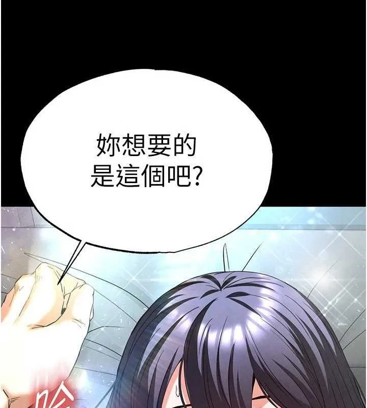末日鵰堡-第30話-用性愛補全我們的關係 - 图片 236