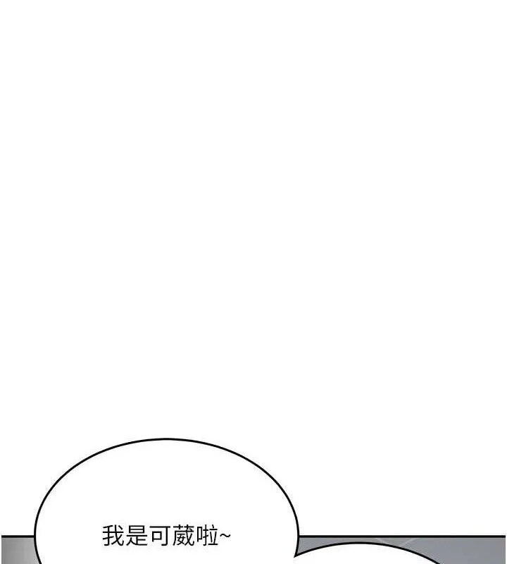 飞机杯女神连线中-第14話-妳覺得我忍得住嗎? - 图片 3