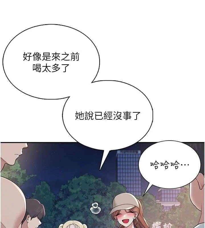 飞机杯女神连线中-第14話-妳覺得我忍得住嗎? - 图片 26