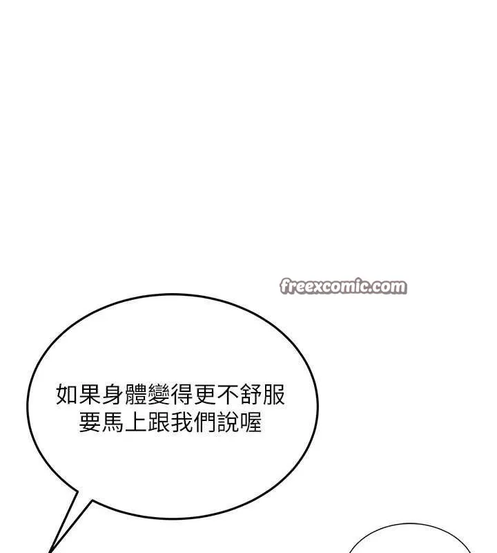 飞机杯女神连线中-第14話-妳覺得我忍得住嗎? - 图片 28