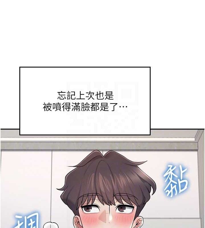 飞机杯女神连线中第14話-妳覺得我忍得住嗎?