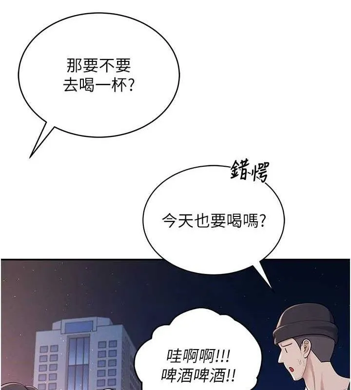 飛機盃女神連線中第14話-妳覺得我忍得住嗎?