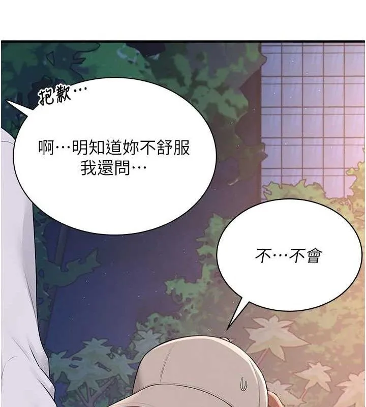 飞机杯女神连线中-第14話-妳覺得我忍得住嗎? - 图片 45
