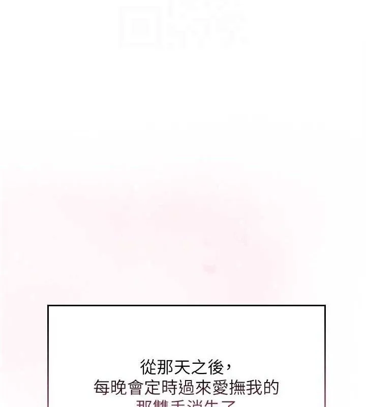 飞机杯女神连线中-第14話-妳覺得我忍得住嗎? - 图片 63