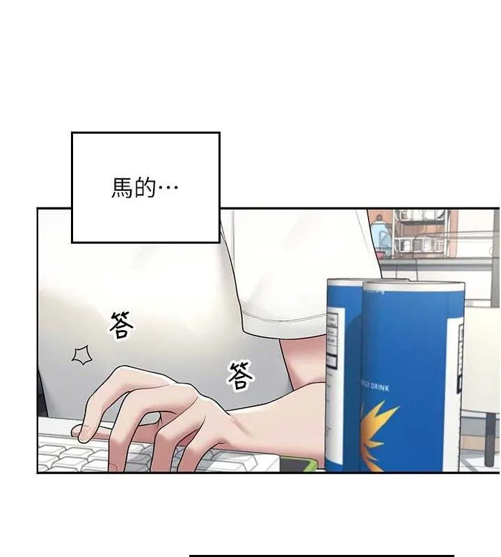 飞机杯女神连线中-第14話-妳覺得我忍得住嗎? - 图片 66