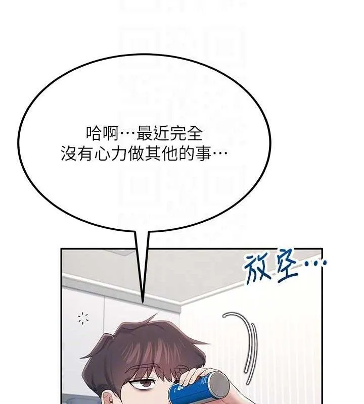 飞机杯女神连线中-第14話-妳覺得我忍得住嗎? - 图片 78