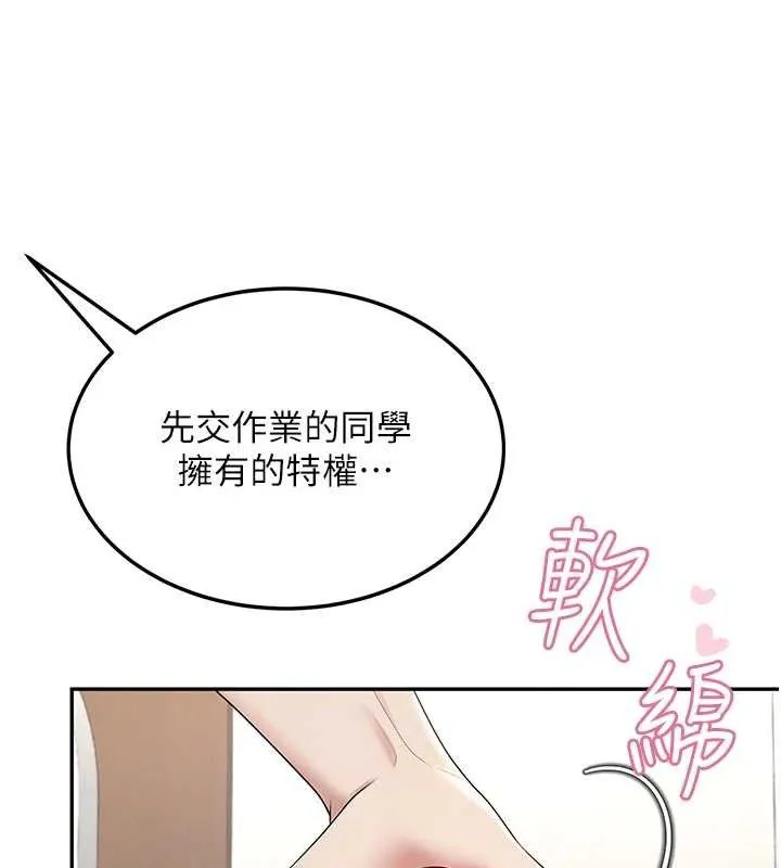 飞机杯女神连线中-第14話-妳覺得我忍得住嗎? - 图片 85