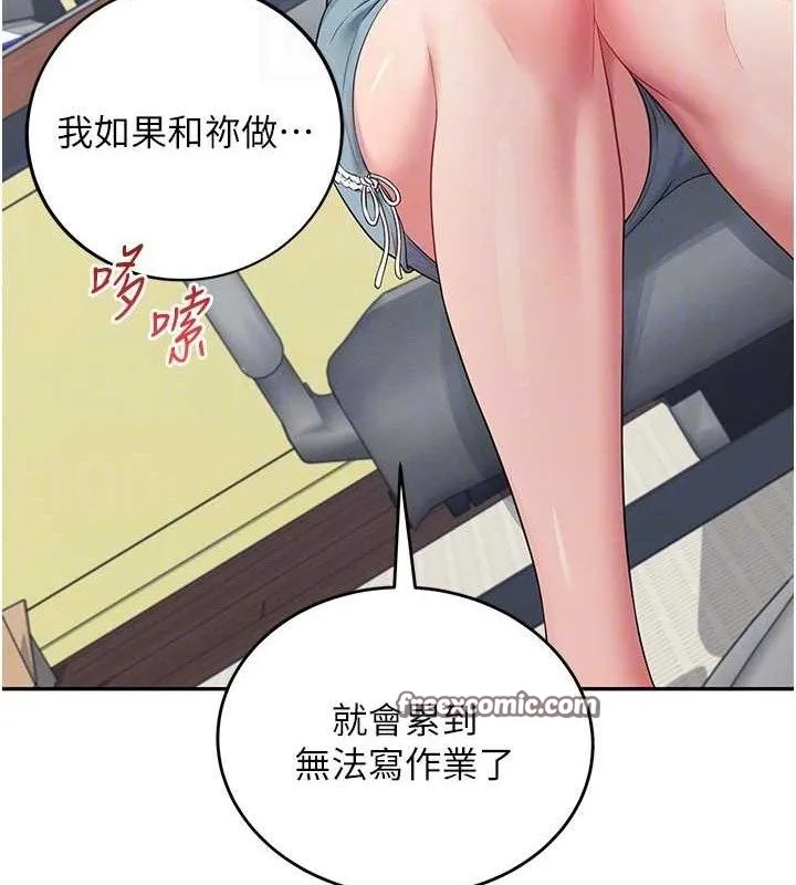 飞机杯女神连线中-第14話-妳覺得我忍得住嗎? - 图片 98