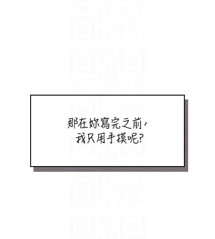 飞机杯女神连线中-第14話-妳覺得我忍得住嗎? - 图片 100