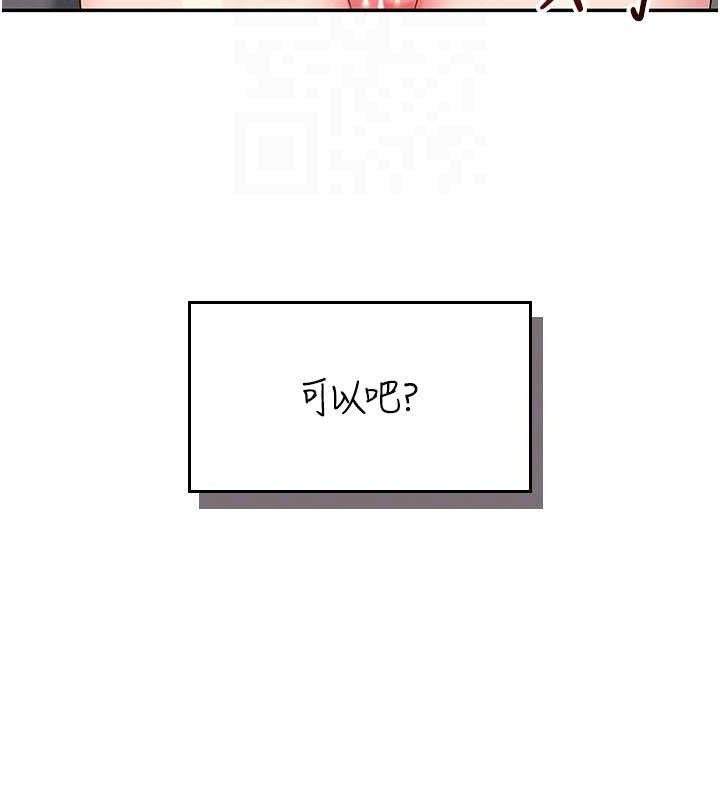 飞机杯女神连线中第14話-妳覺得我忍得住嗎?