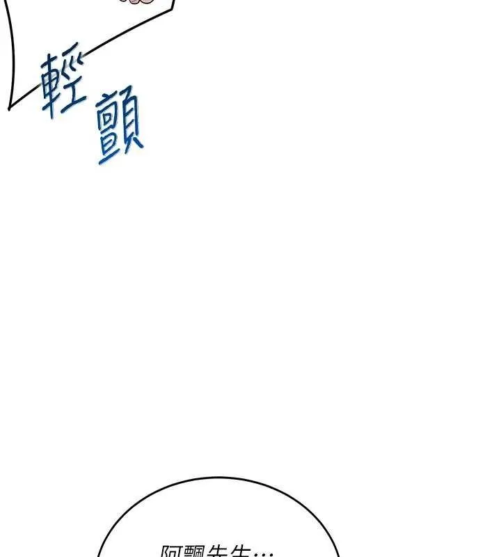 飞机杯女神连线中-第14話-妳覺得我忍得住嗎? - 图片 106