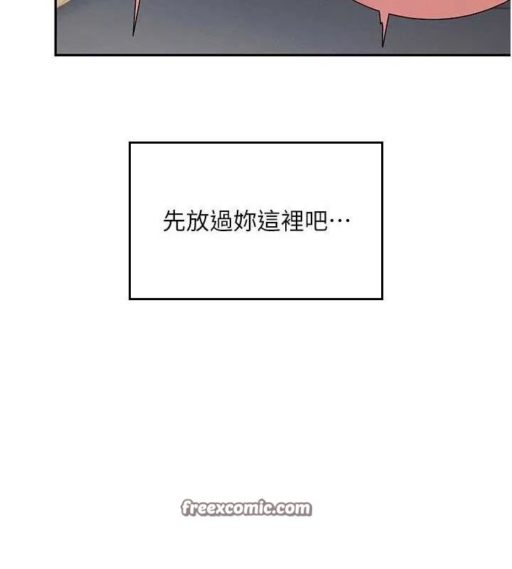 飞机杯女神连线中-第14話-妳覺得我忍得住嗎? - 图片 112