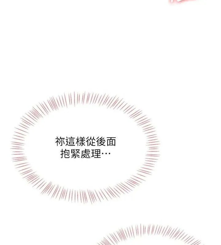 飞机杯女神连线中-第14話-妳覺得我忍得住嗎? - 图片 121