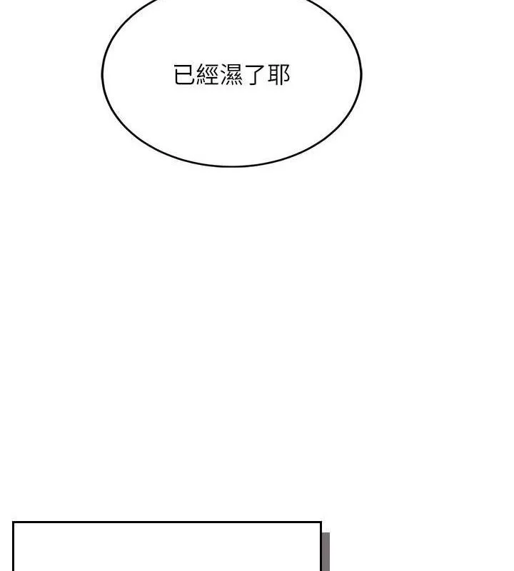 飞机杯女神连线中-第14話-妳覺得我忍得住嗎? - 图片 127