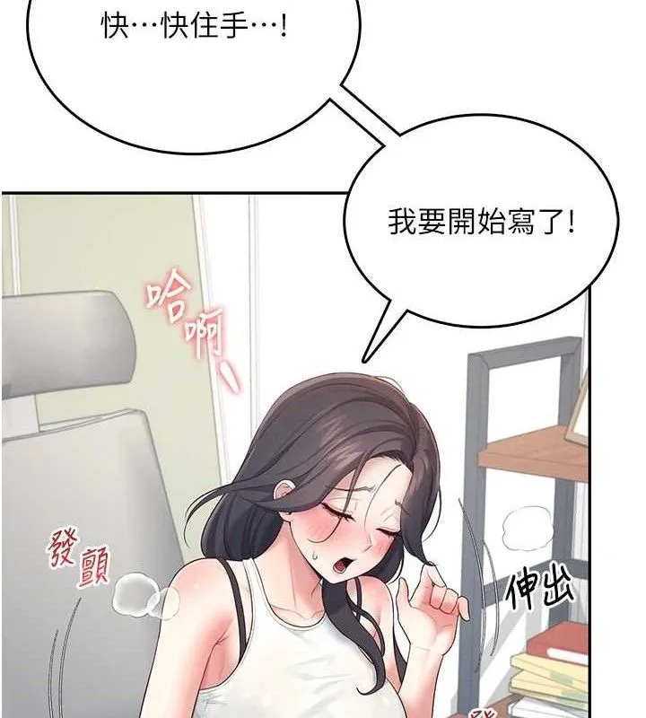 飞机杯女神连线中-第14話-妳覺得我忍得住嗎? - 图片 130