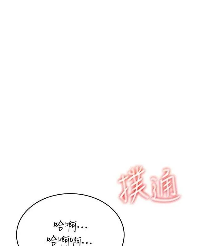 飞机杯女神连线中-第14話-妳覺得我忍得住嗎? - 图片 143