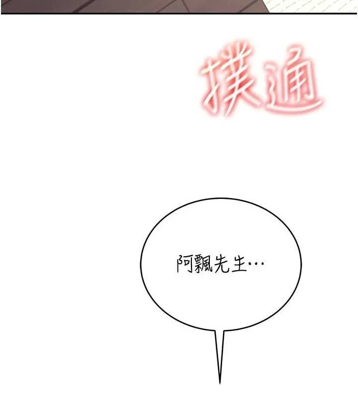 飞机杯女神连线中-第14話-妳覺得我忍得住嗎? - 图片 147