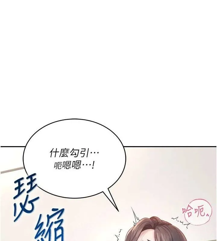 飞机杯女神连线中-第14話-妳覺得我忍得住嗎? - 图片 150