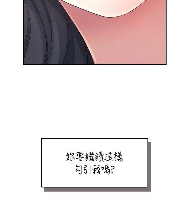 飞机杯女神连线中-第14話-妳覺得我忍得住嗎? - 图片 149