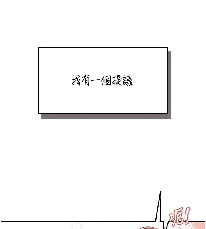飞机杯女神连线中-第14話-妳覺得我忍得住嗎? - 图片 160